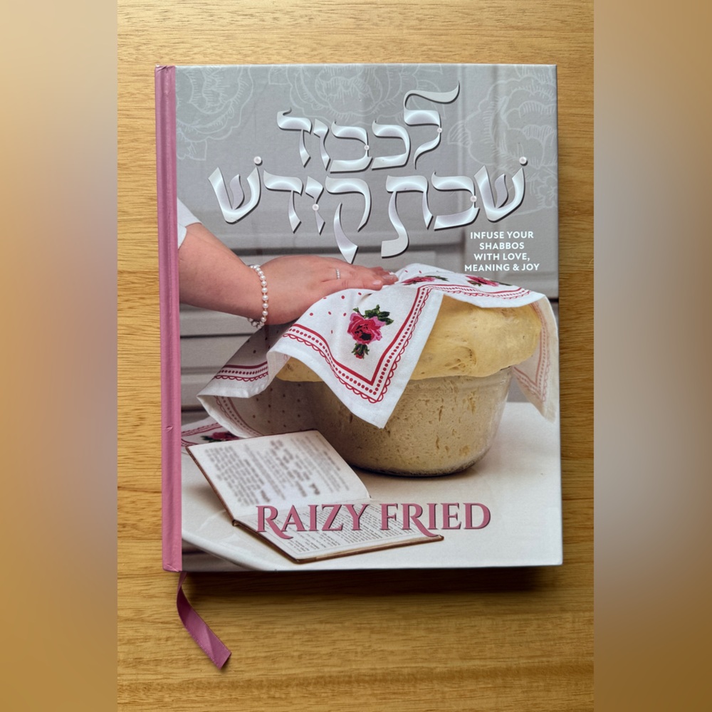 Raizy Fried - Likoved Shabbos Kodesh Cookbook